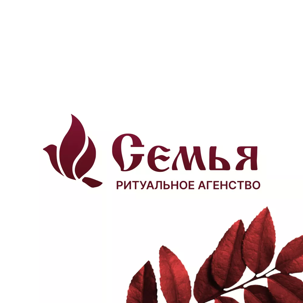 Разработка логотипа и сайта в Гагарине ритуальных услуг «Семья»