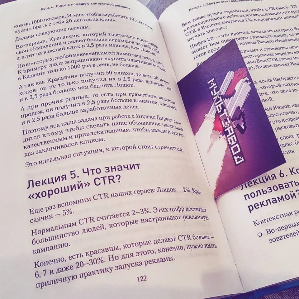 Современные книги в Гагарине пишут для детей