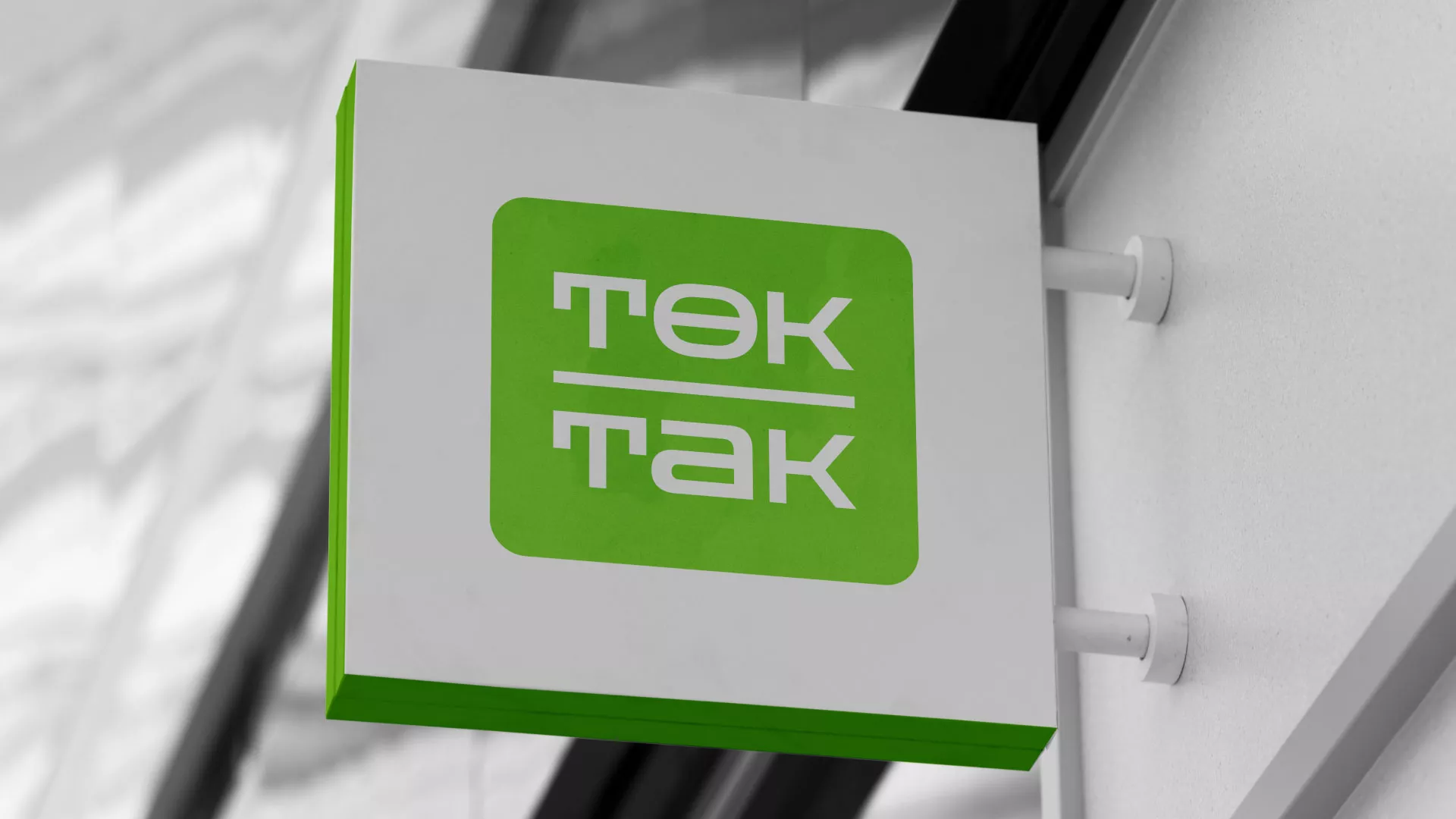 Создание логотипа компании «Ток-Так» в Гагарине