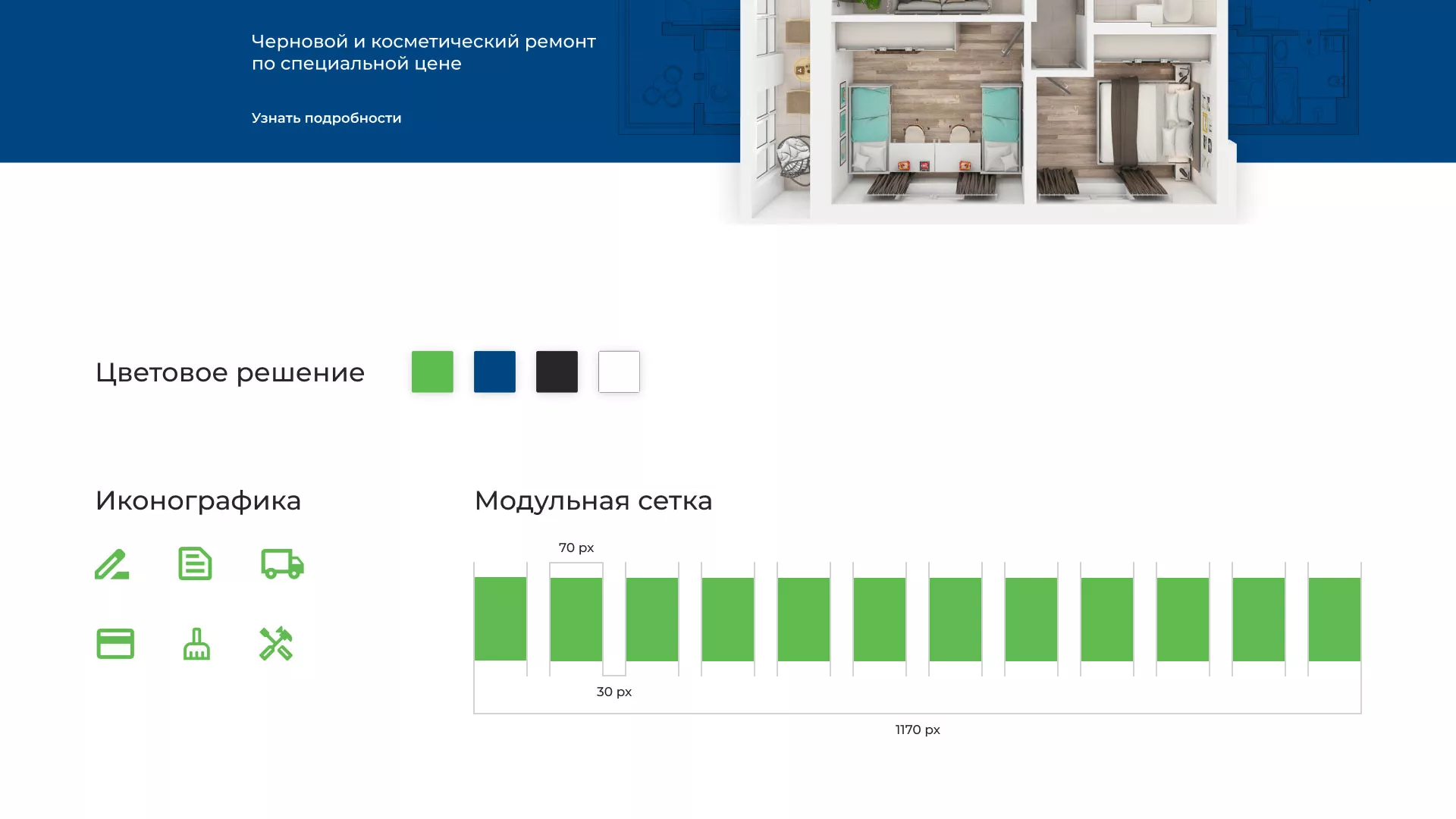 Разработка сайта компании «REMZONA» в Гагарине