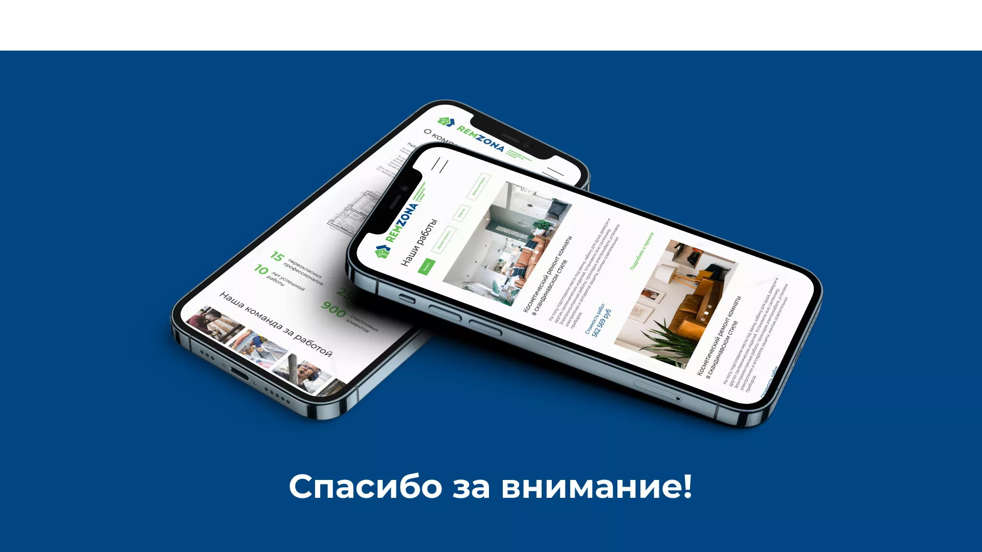 Разработка сайта компании «REMZONA» в Гагарине