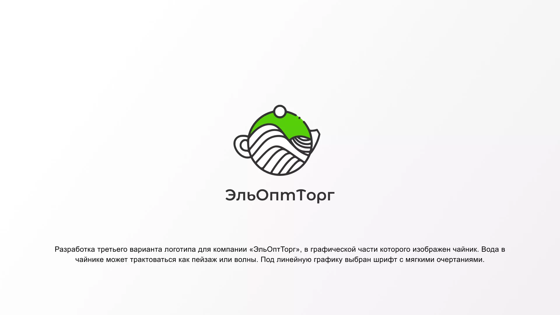 Создание логотипа для компании по продаже посуды и товаров для дома в Гагарине