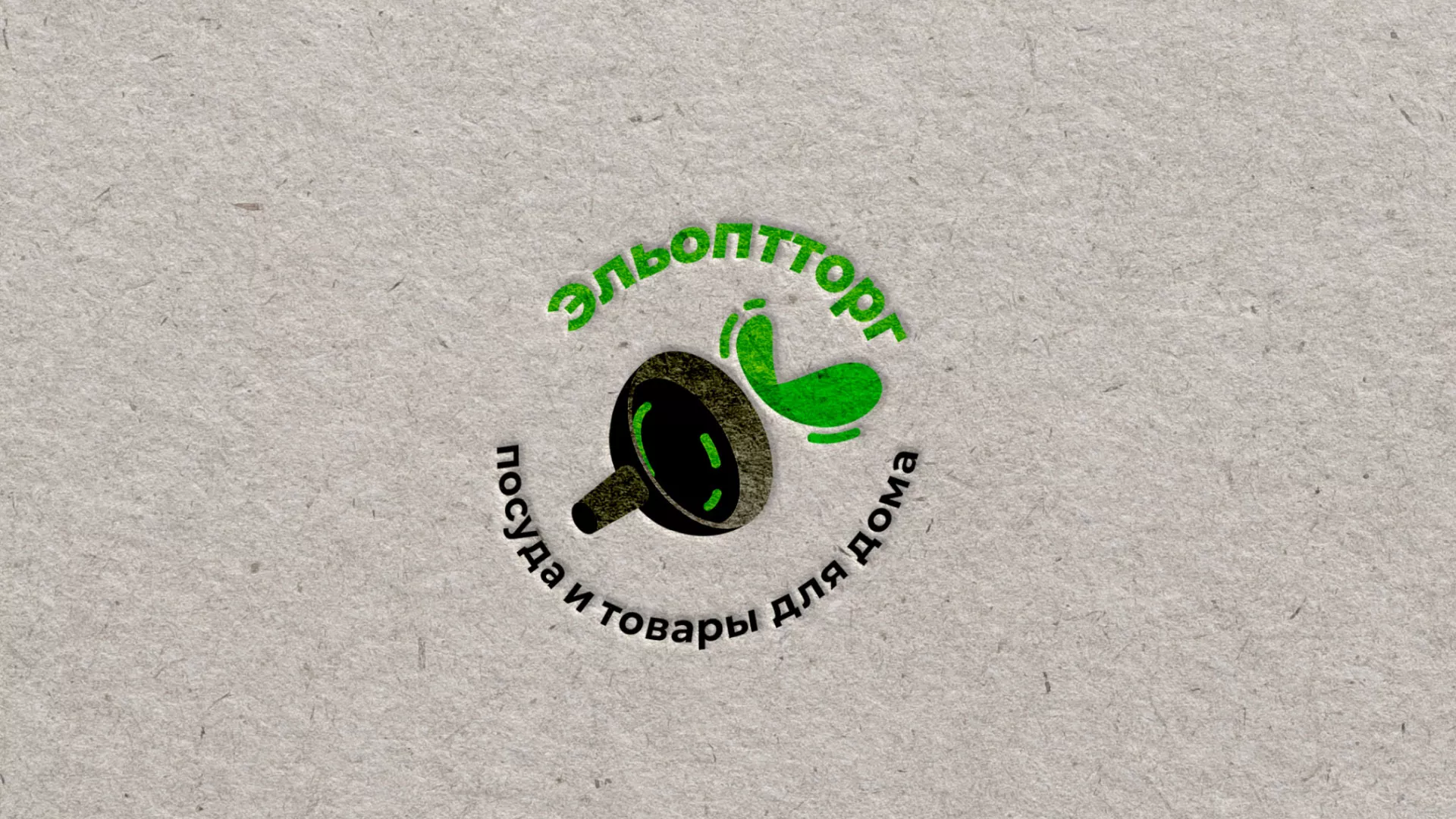 Разработка логотипа для компании по продаже посуды и товаров для дома в Гагарине