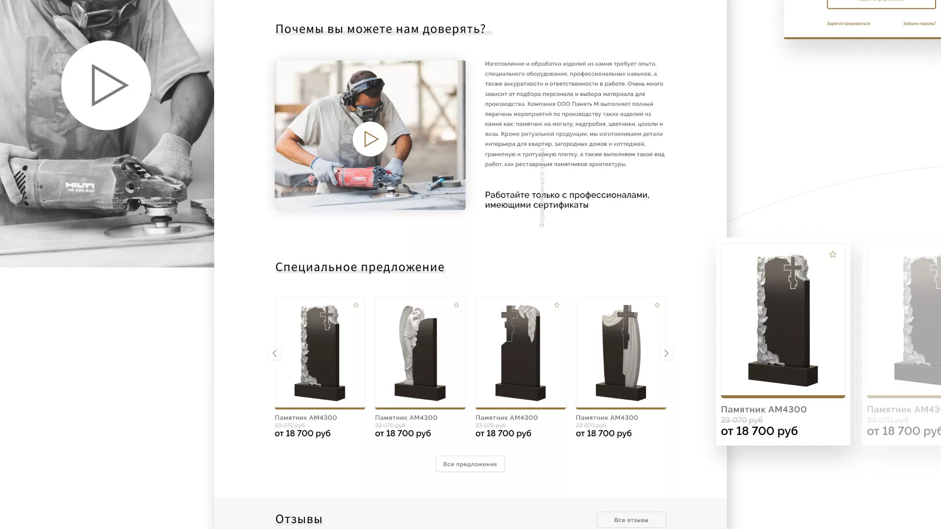 Разработка логотипа и сайта компании «Память-М» в Гагарине