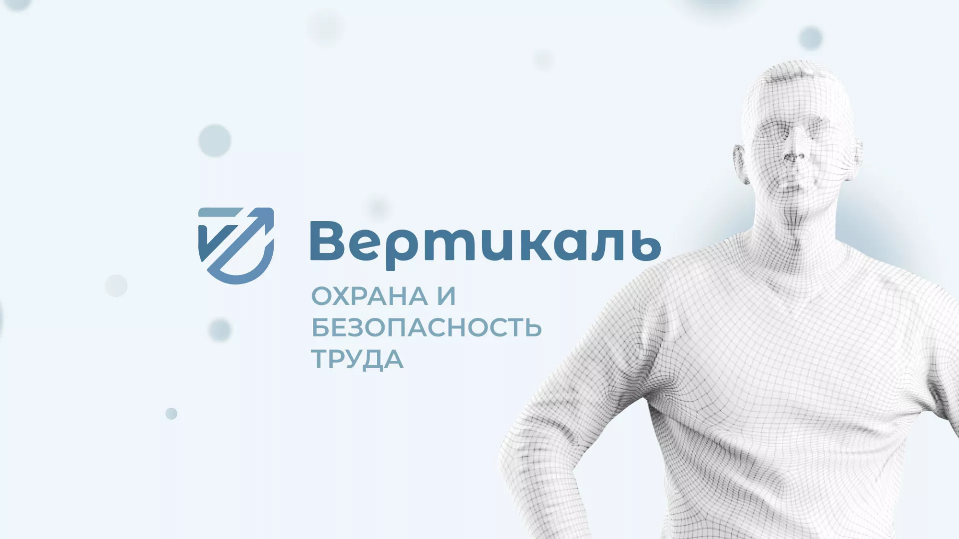 Создание сайта учебного центра «Вертикаль» в Гагарине