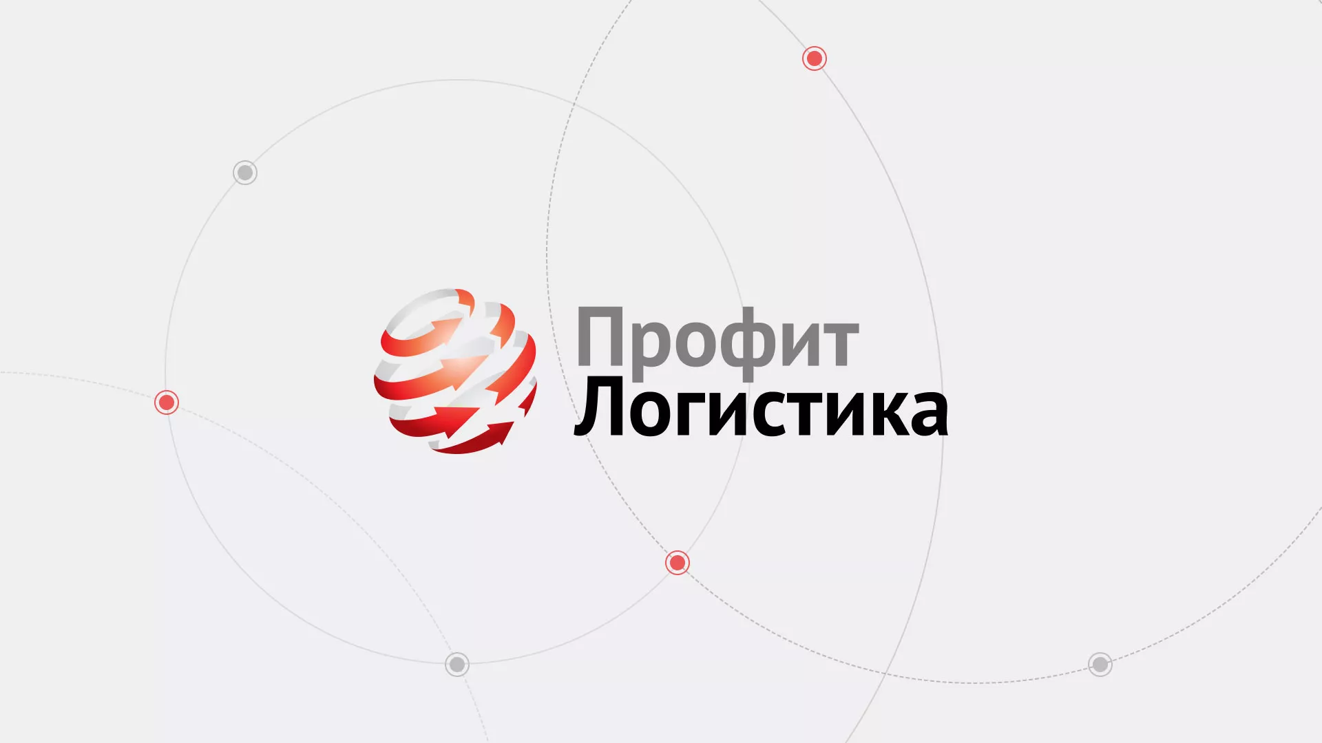 Разработка сайта экспедиционной компании в Гагарине