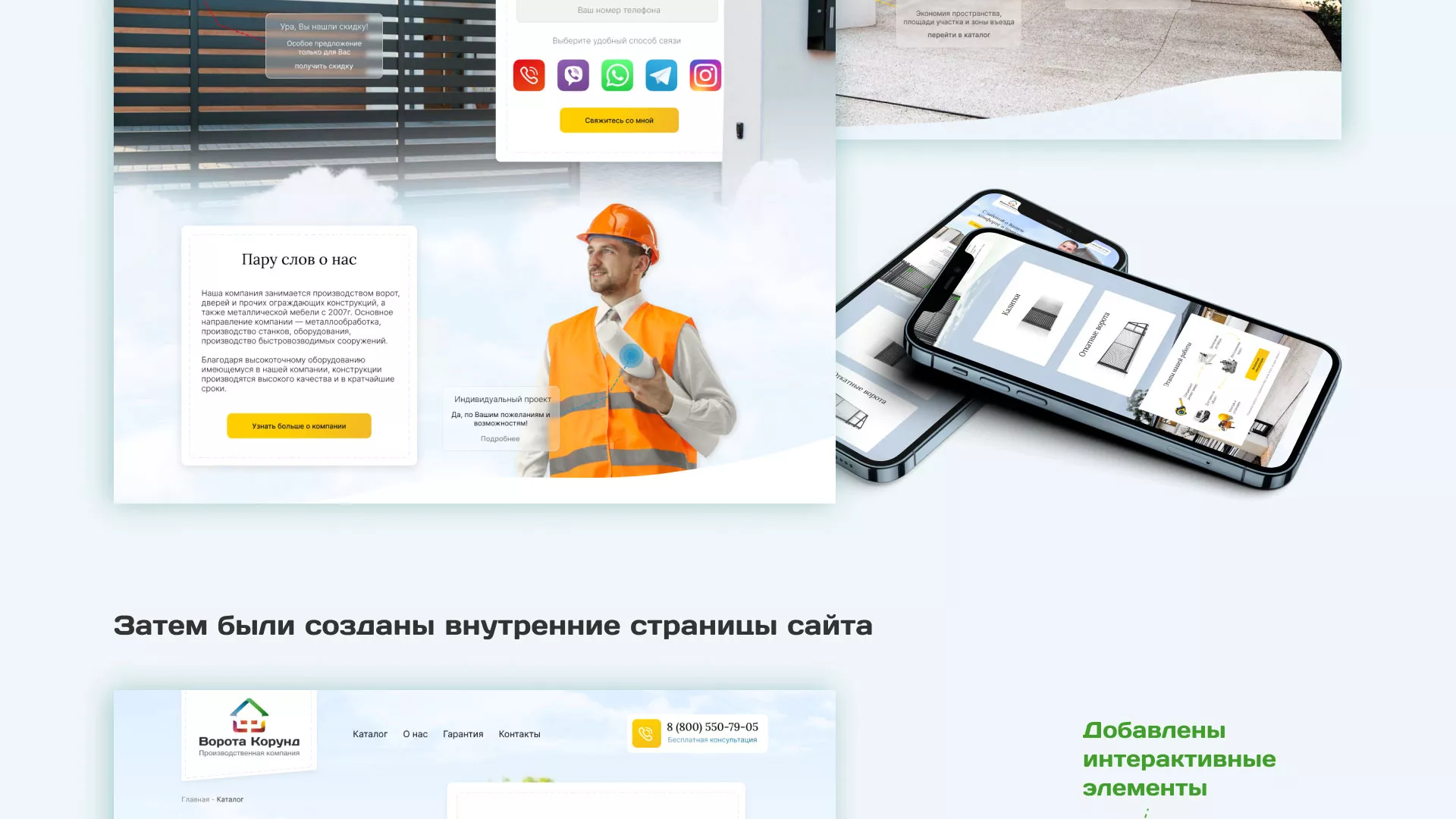 Разработка сайта производственной компании «Корунд» в Гагарине