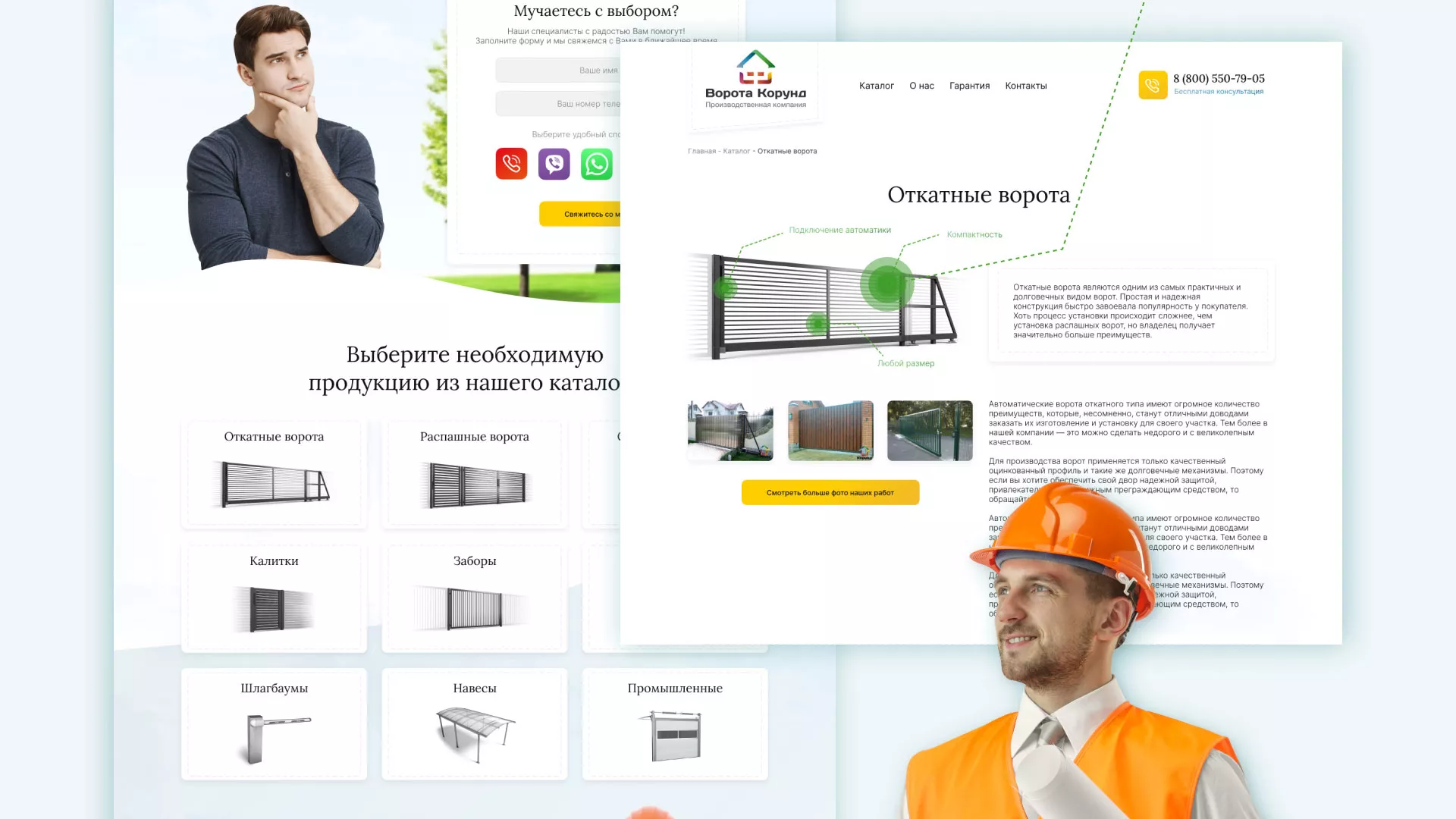 Разработка сайта производственной компании «Корунд» в Гагарине