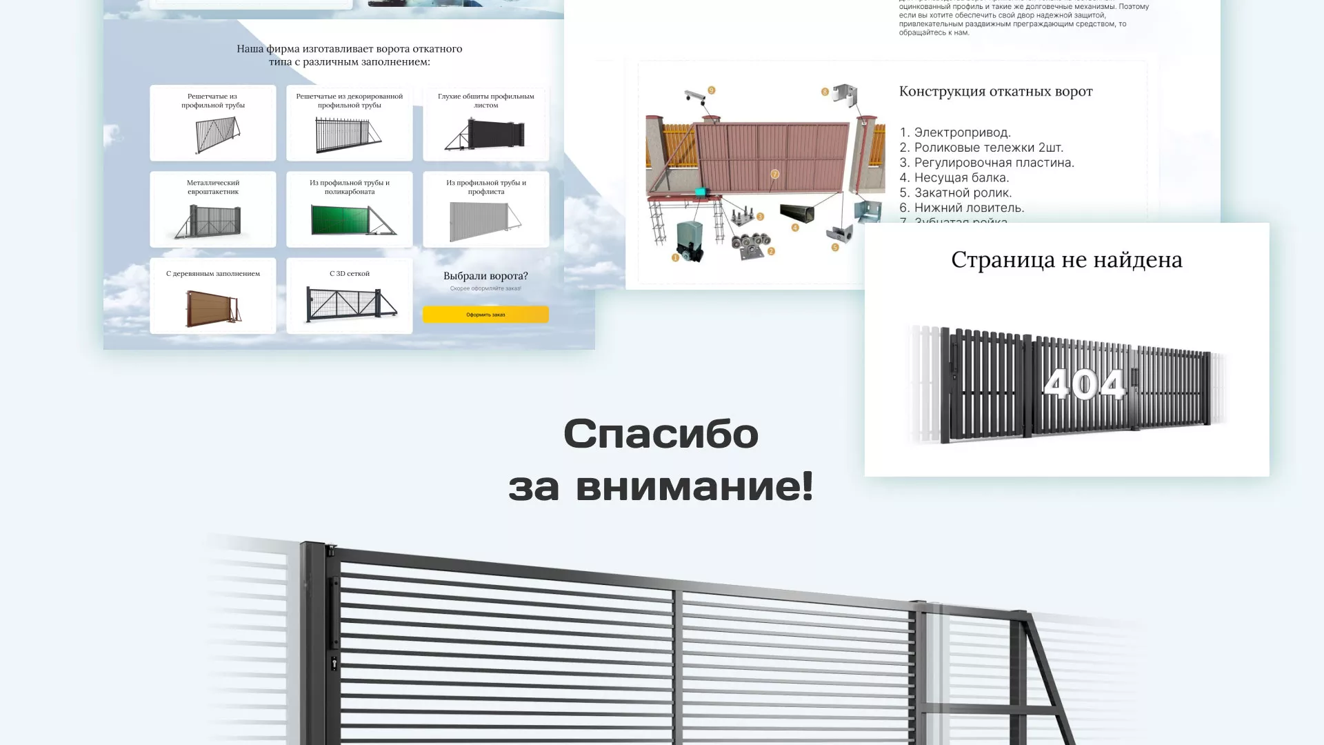 Разработка сайта производственной компании «Корунд» в Гагарине