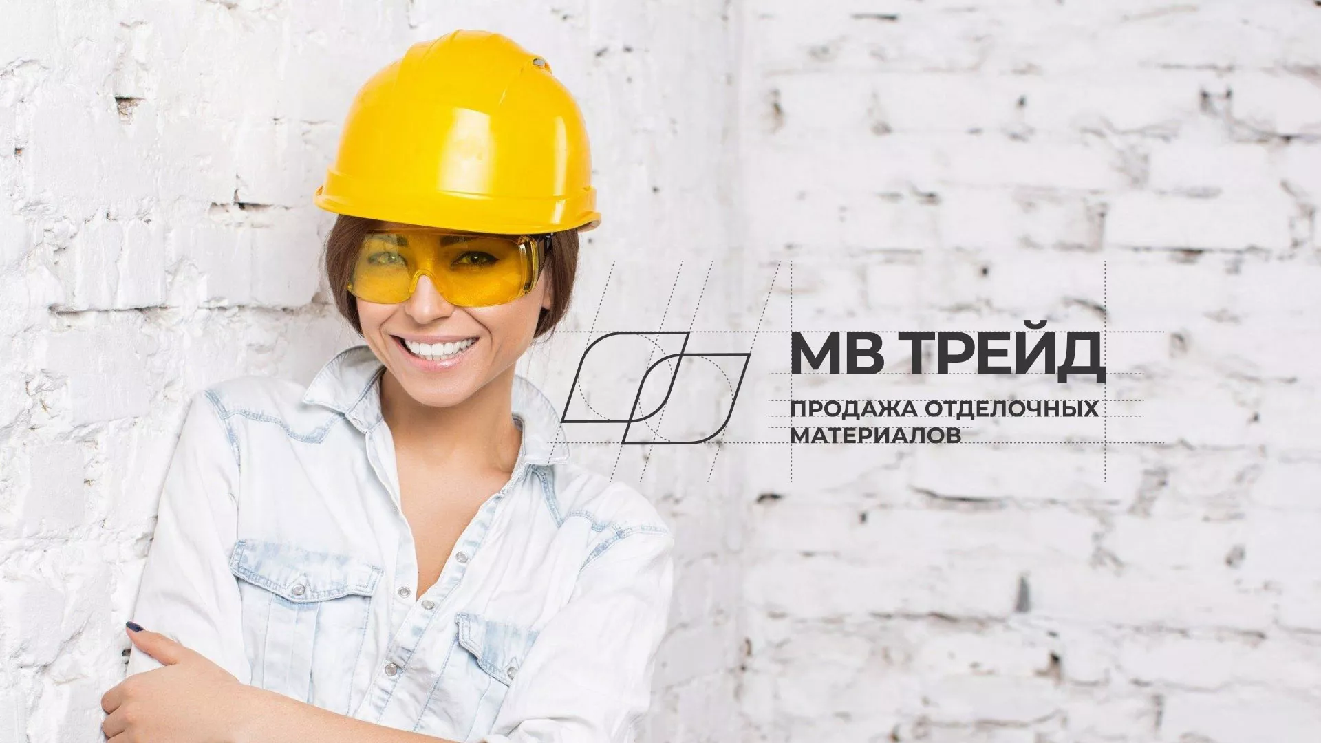 Разработка логотипа и сайта компании «МВ Трейд» в Гагарине