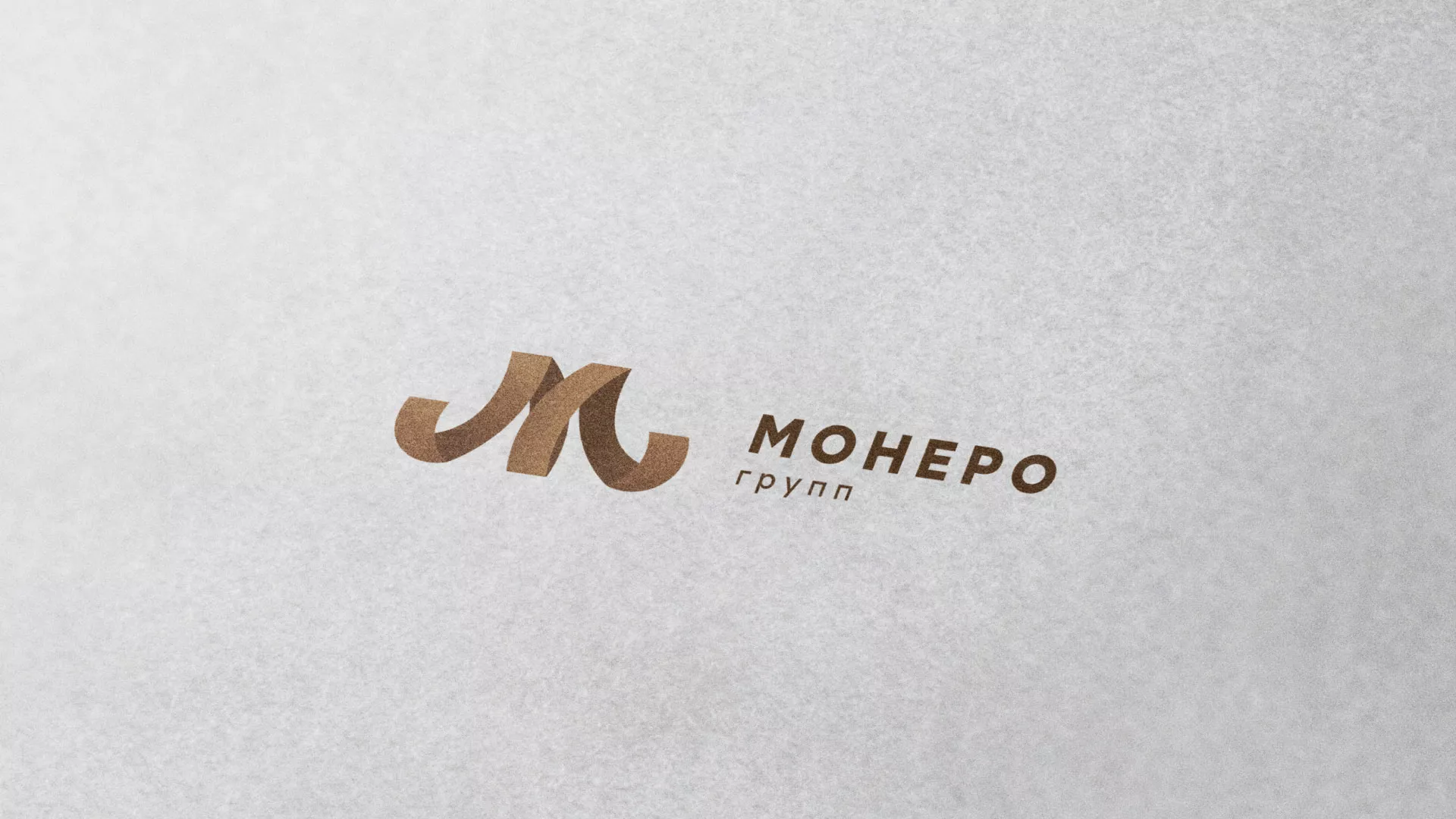 Разработка логотипа для компании «Монеро групп» в Гагарине