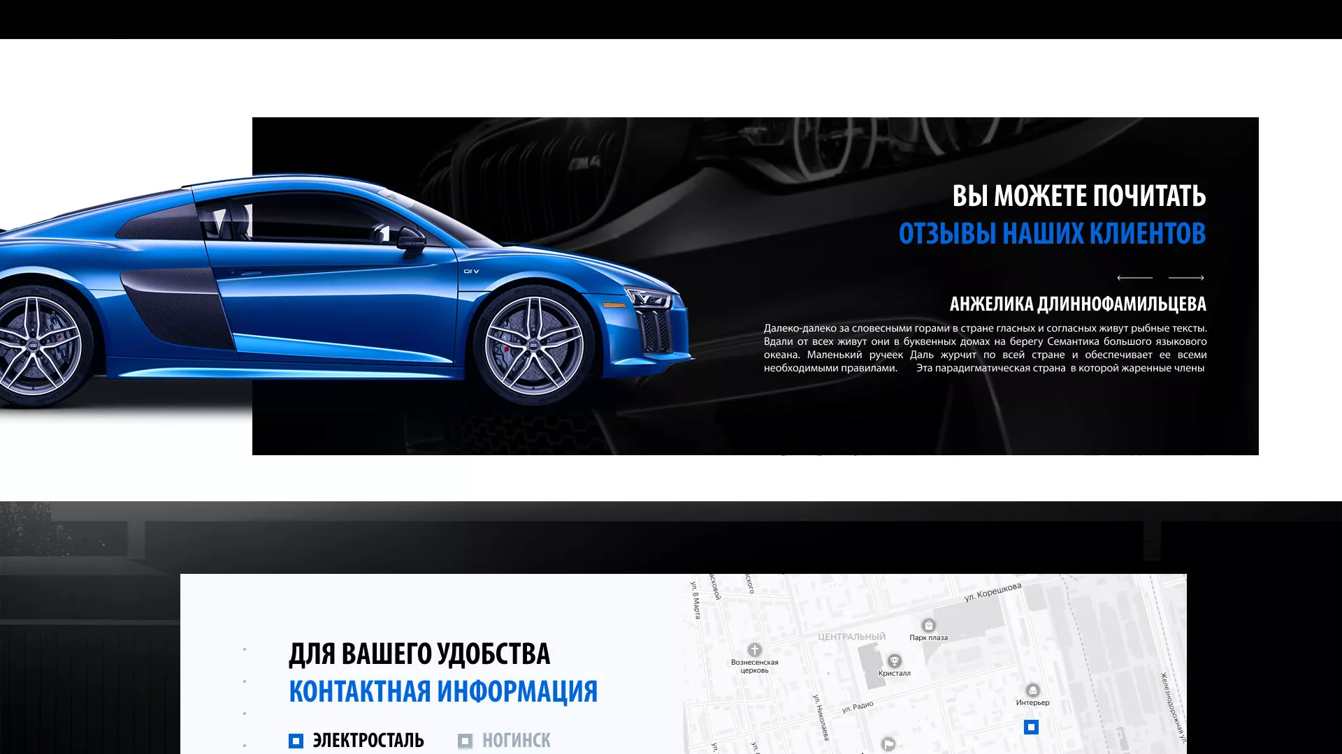 Разработка сайта магазина автозапчастей «М7» в Гагарине