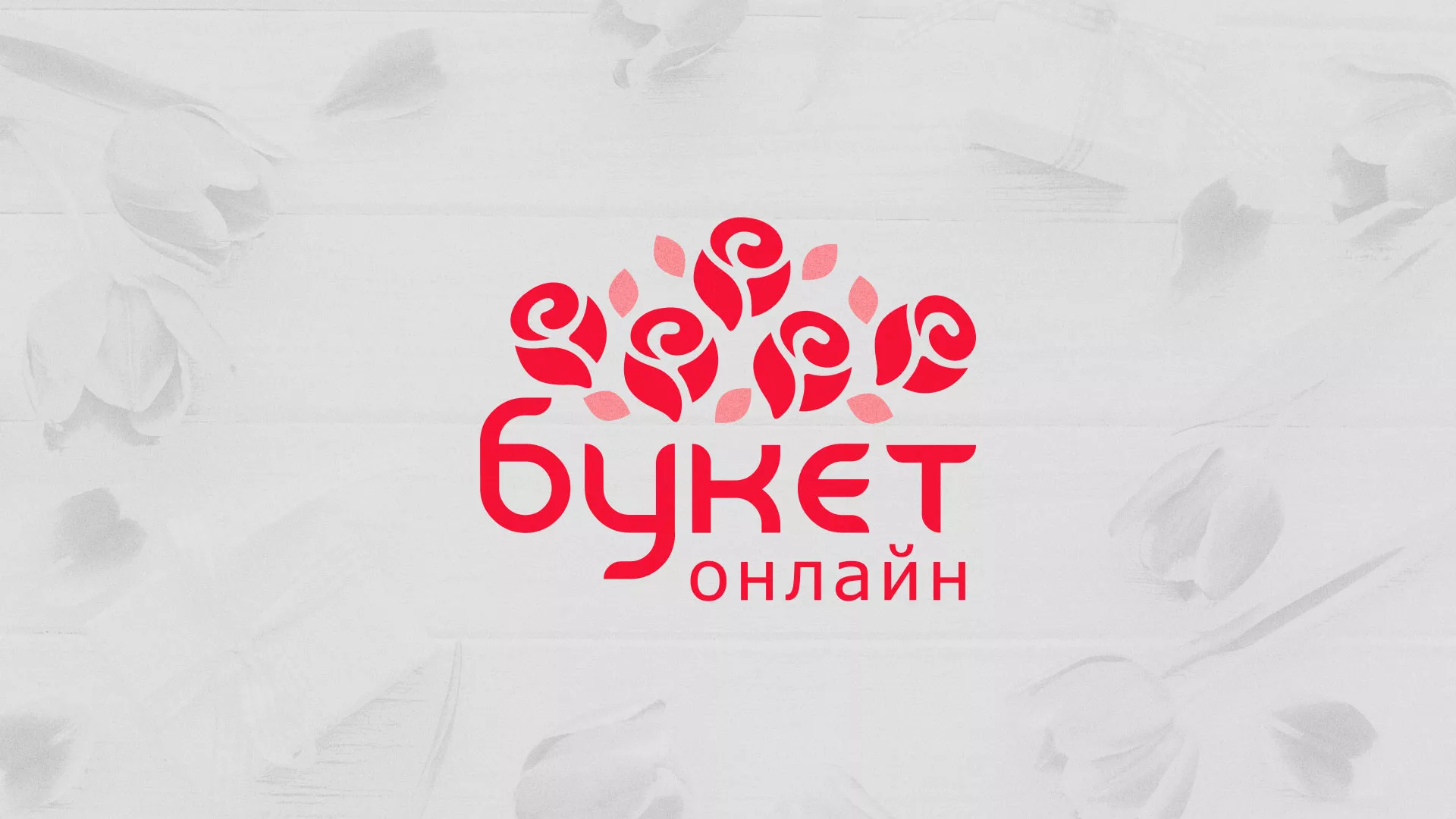Создание интернет-магазина «Букет-онлайн» по цветам в Гагарине