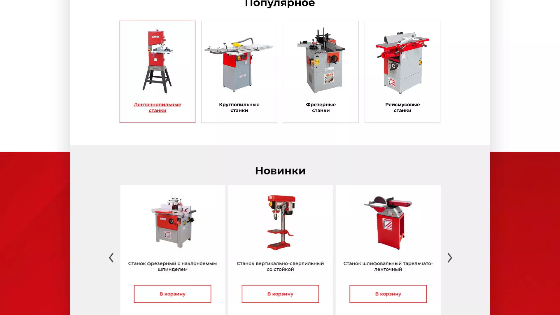 Создание сайта компании «HOLZMANN Maschinen GmbH» в Гагарине