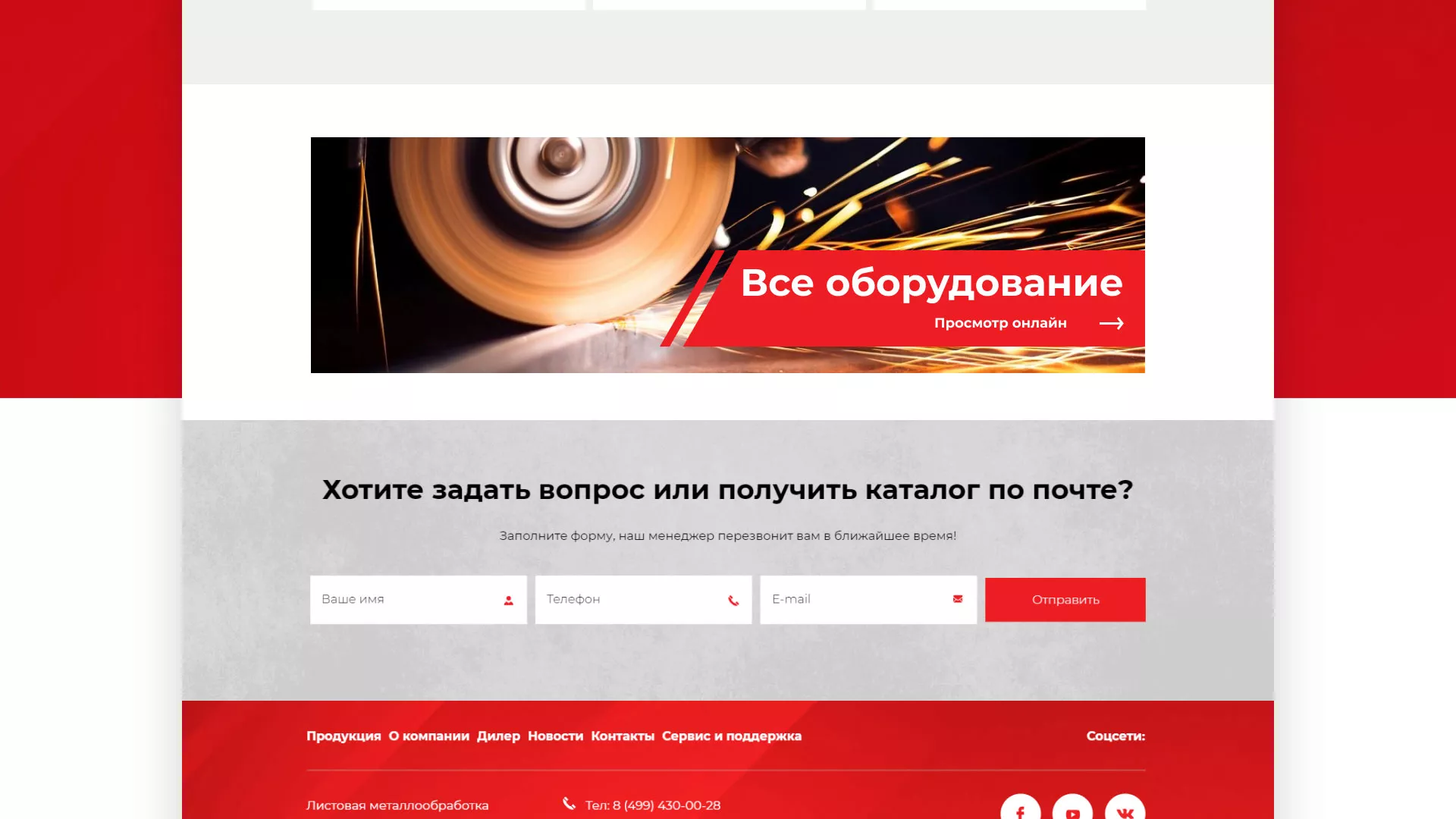 Создание сайта компании «HOLZMANN Maschinen GmbH» в Гагарине
