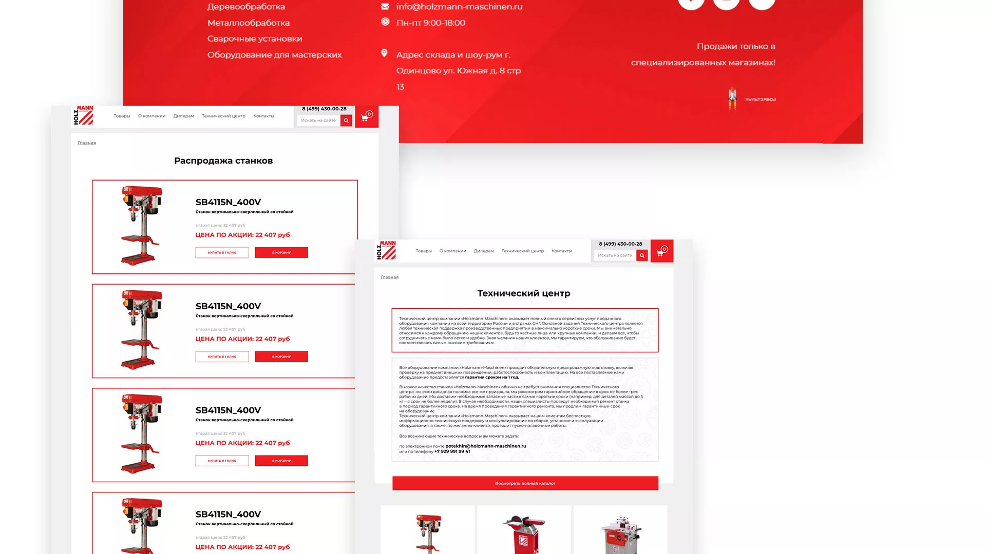 Создание сайта компании «HOLZMANN Maschinen GmbH» в Гагарине