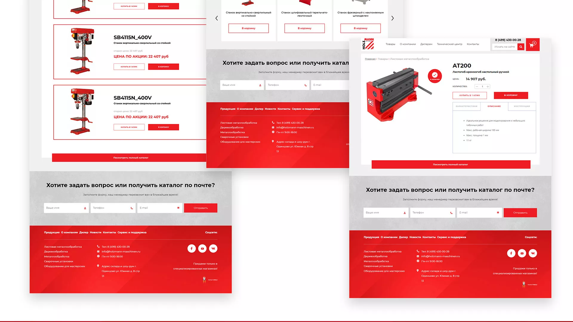 Создание сайта компании «HOLZMANN Maschinen GmbH» в Гагарине