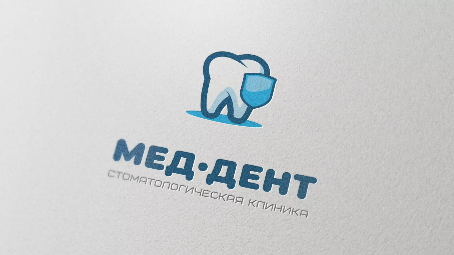 Разработка логотипа стоматологической клиники «МЕД-ДЕНТ» в Гагарине