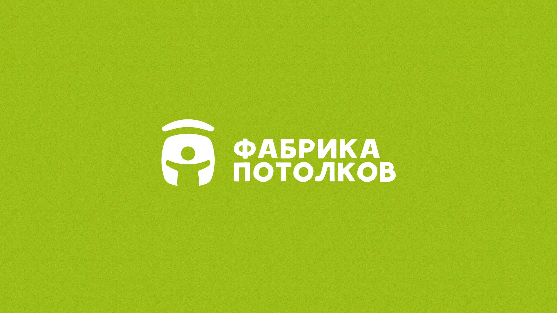 Разработка логотипа для производства натяжных потолков в Гагарине