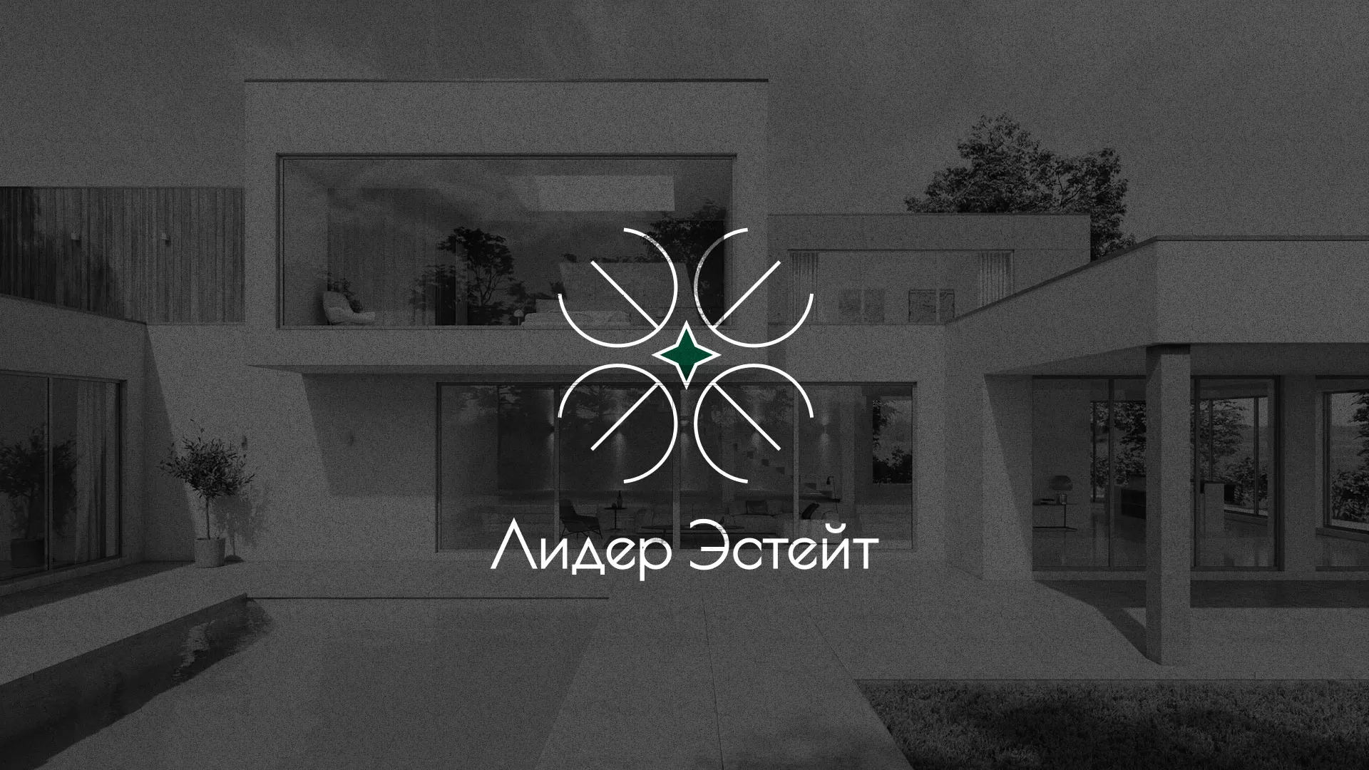 Создание логотипа компании «Лидер Эстейт» в Гагарине