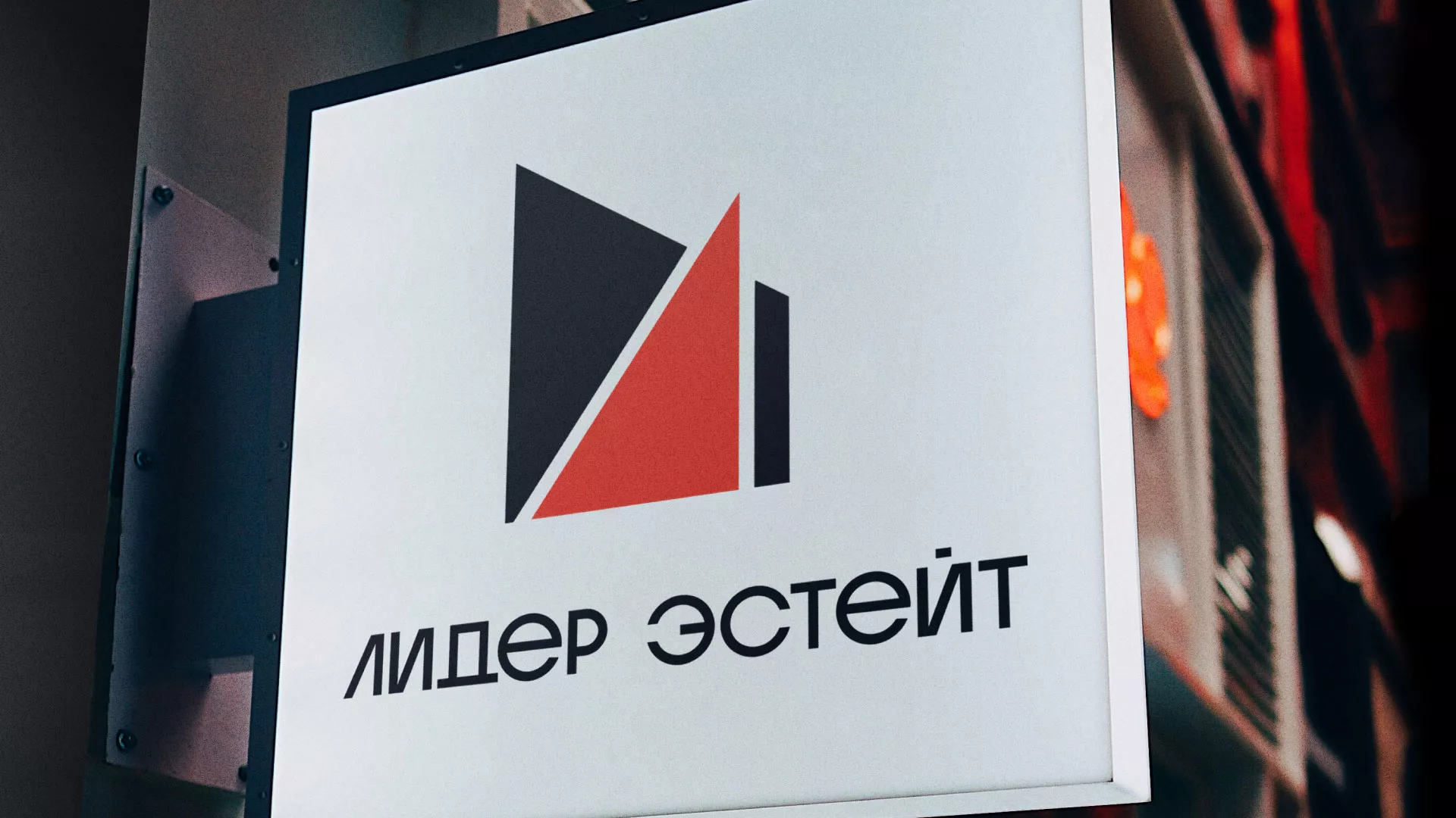 Сделали логотип для агентства недвижимости «Лидер Эстейт» в Гагарине