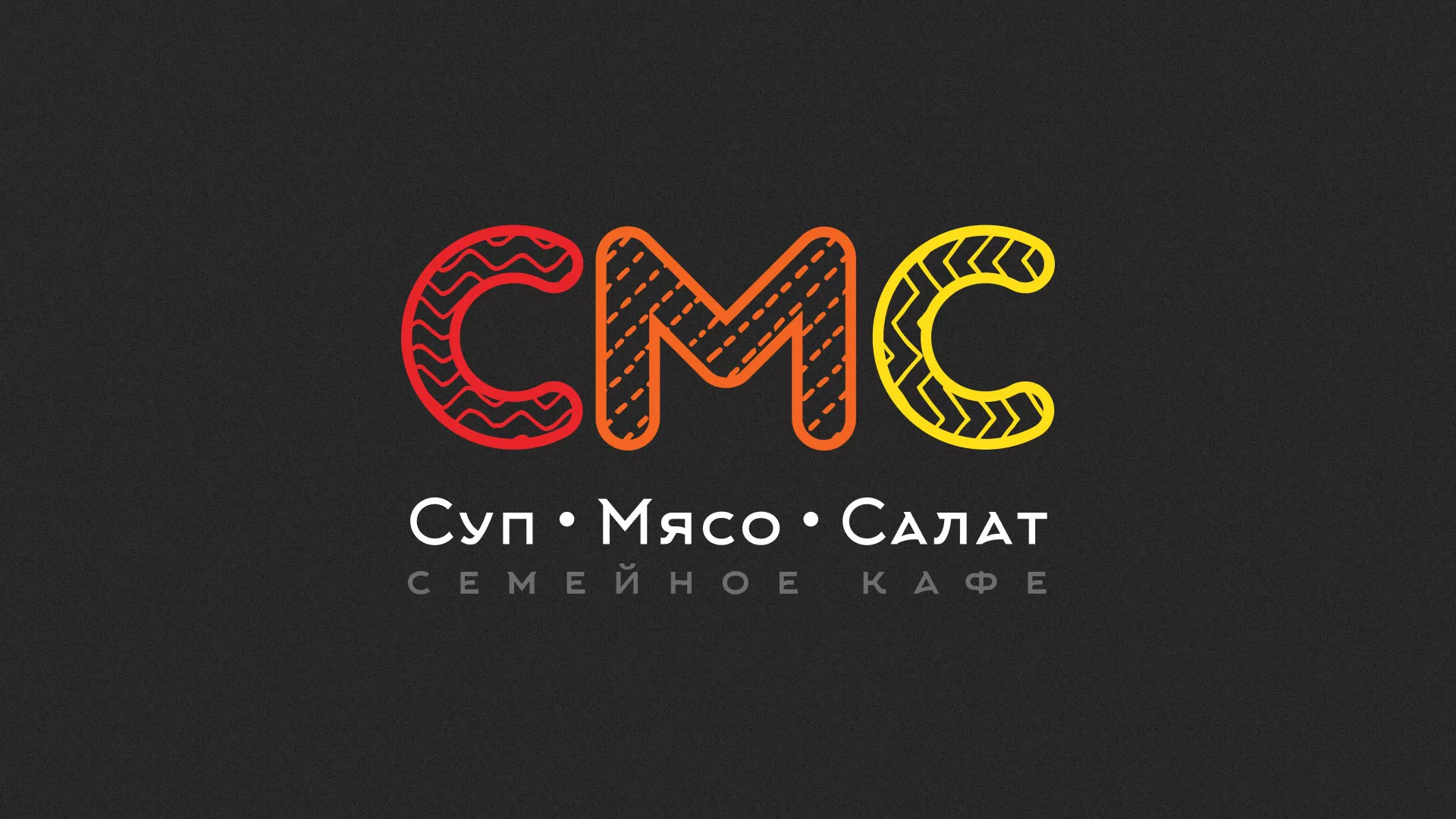 Разработка сайта кафе-столовой «Суп-Мясо-Салат» в Гагарине